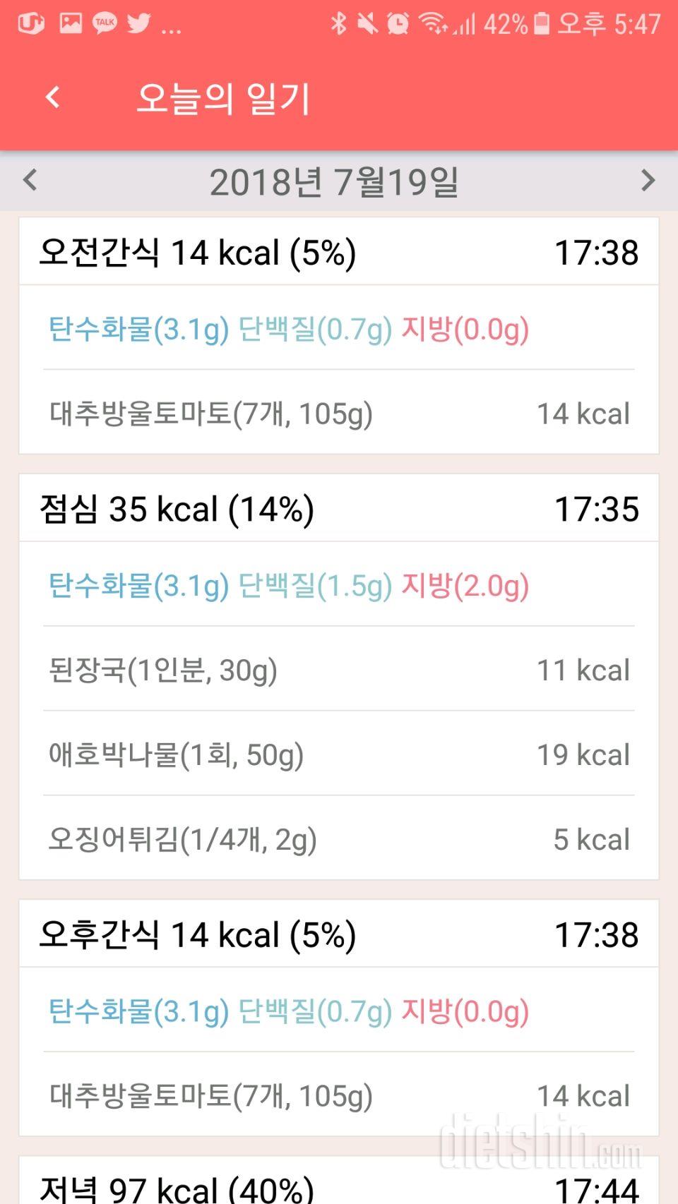 30일 밀가루 끊기 12일차 성공!