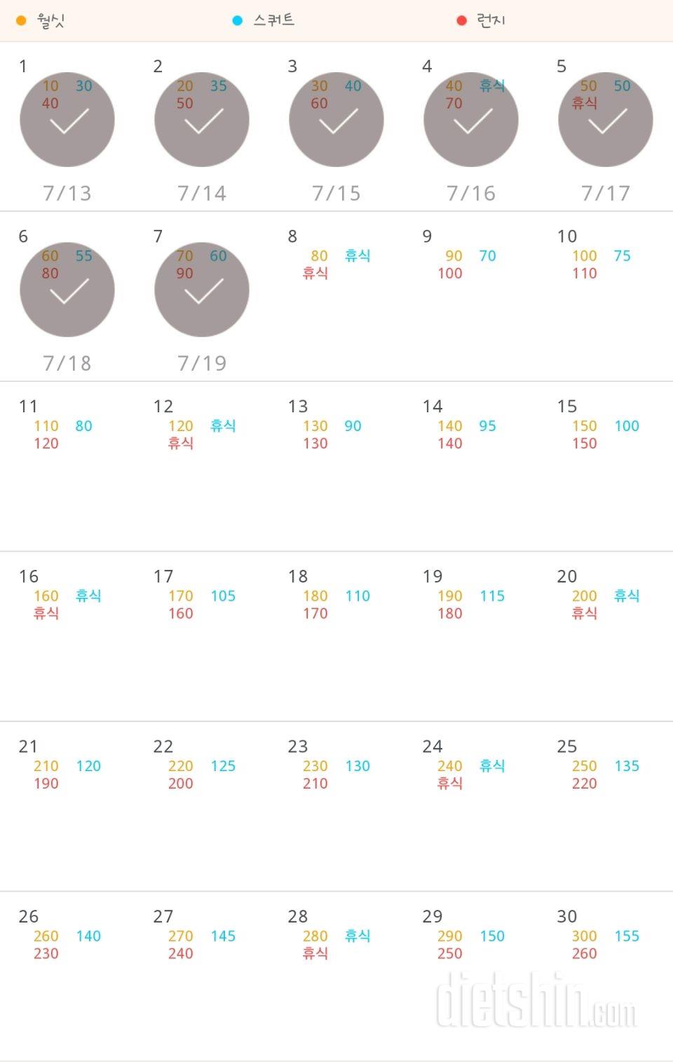 30일 다리라인 만들기 157일차 성공!