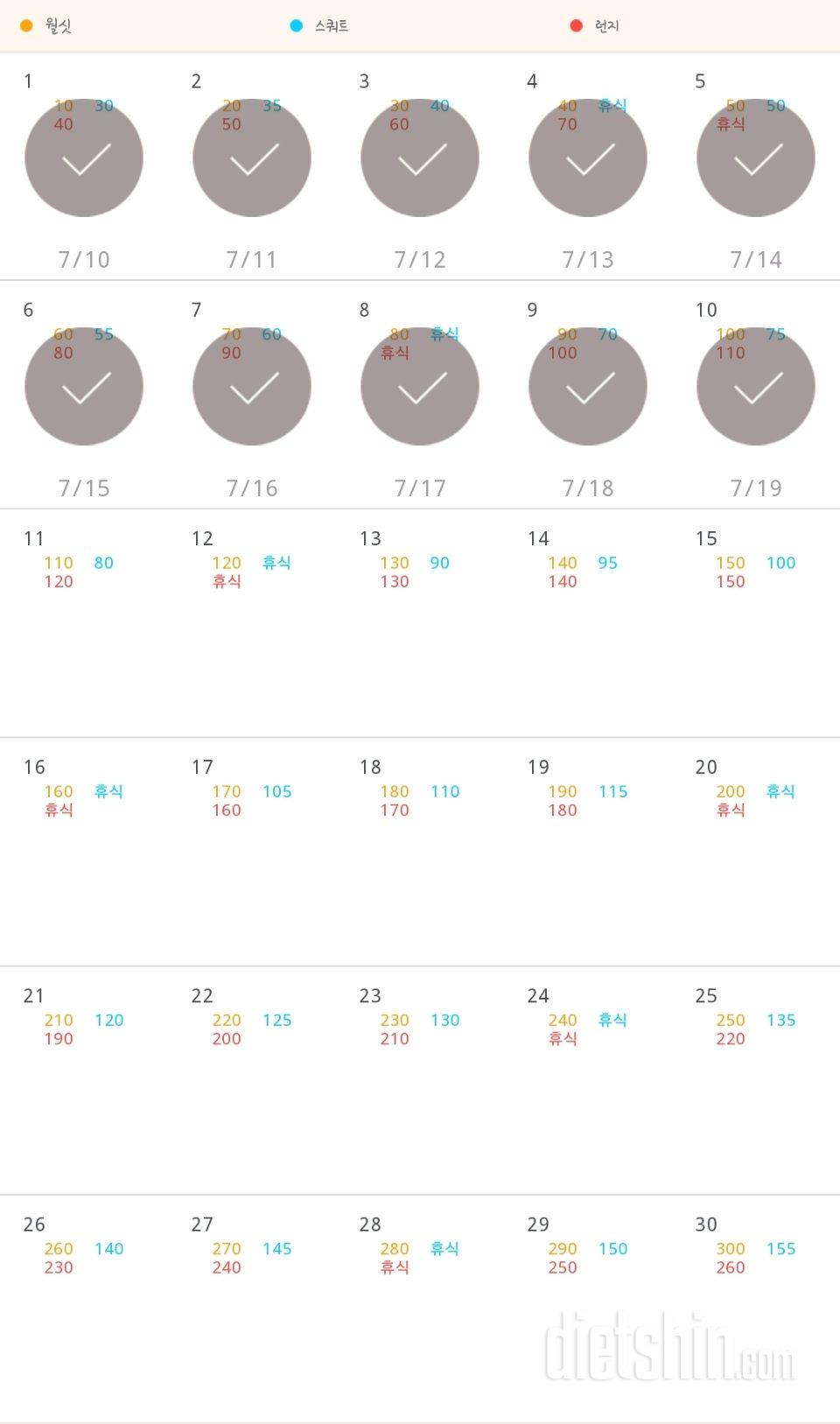 30일 다리라인 만들기 100일차 성공!