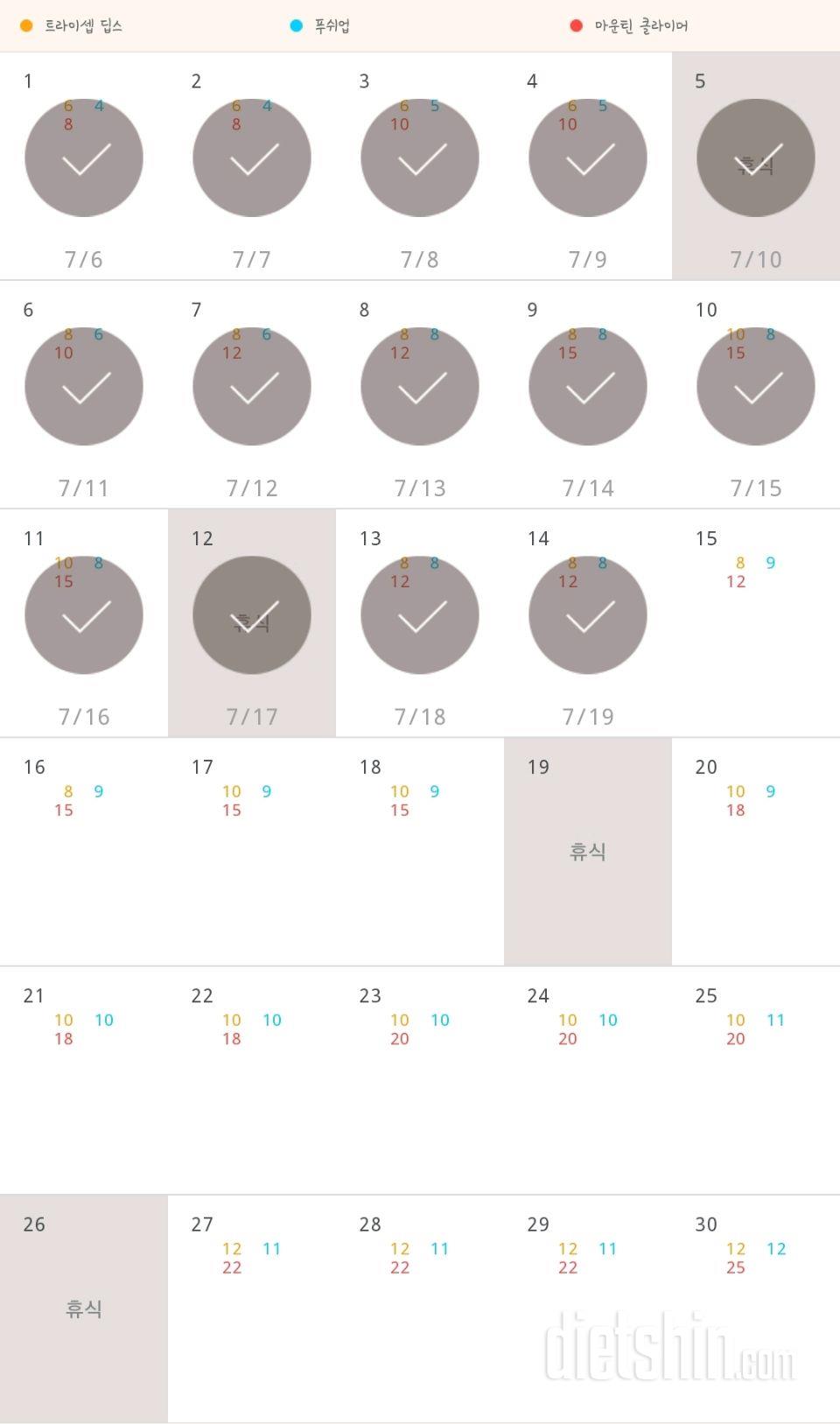 30일 슬림한 팔 14일차 성공!