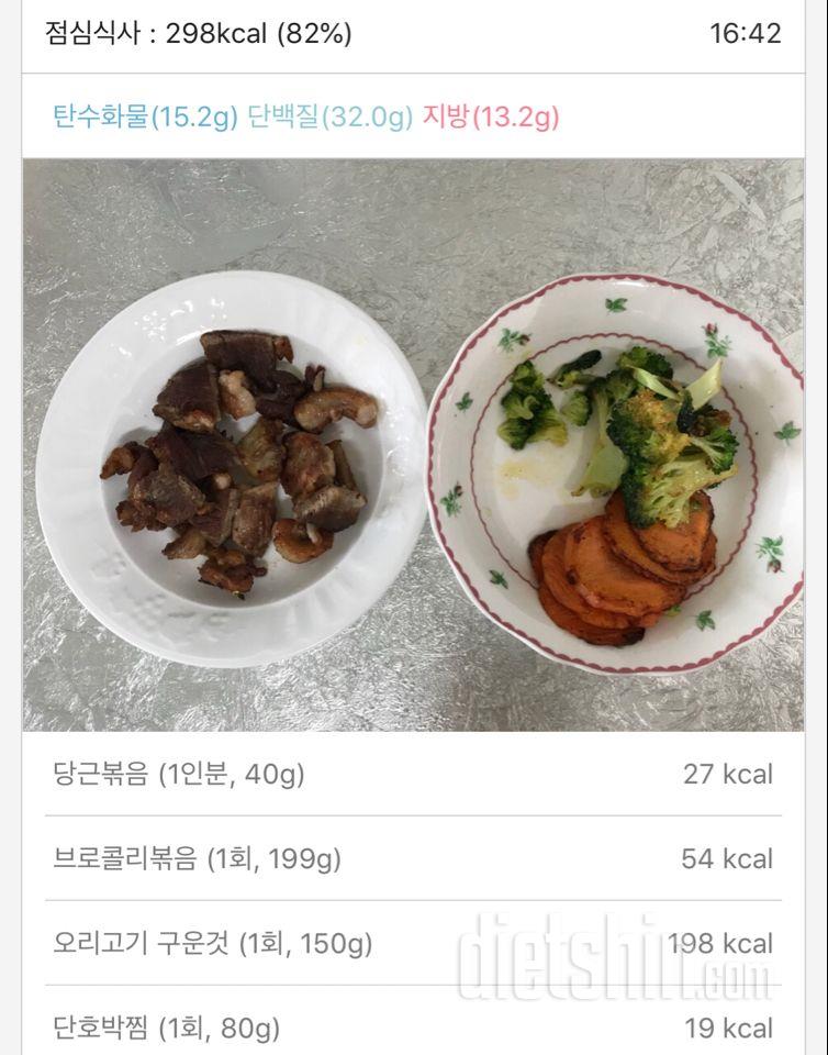 30일 1,000kcal 식단 24일차 성공!