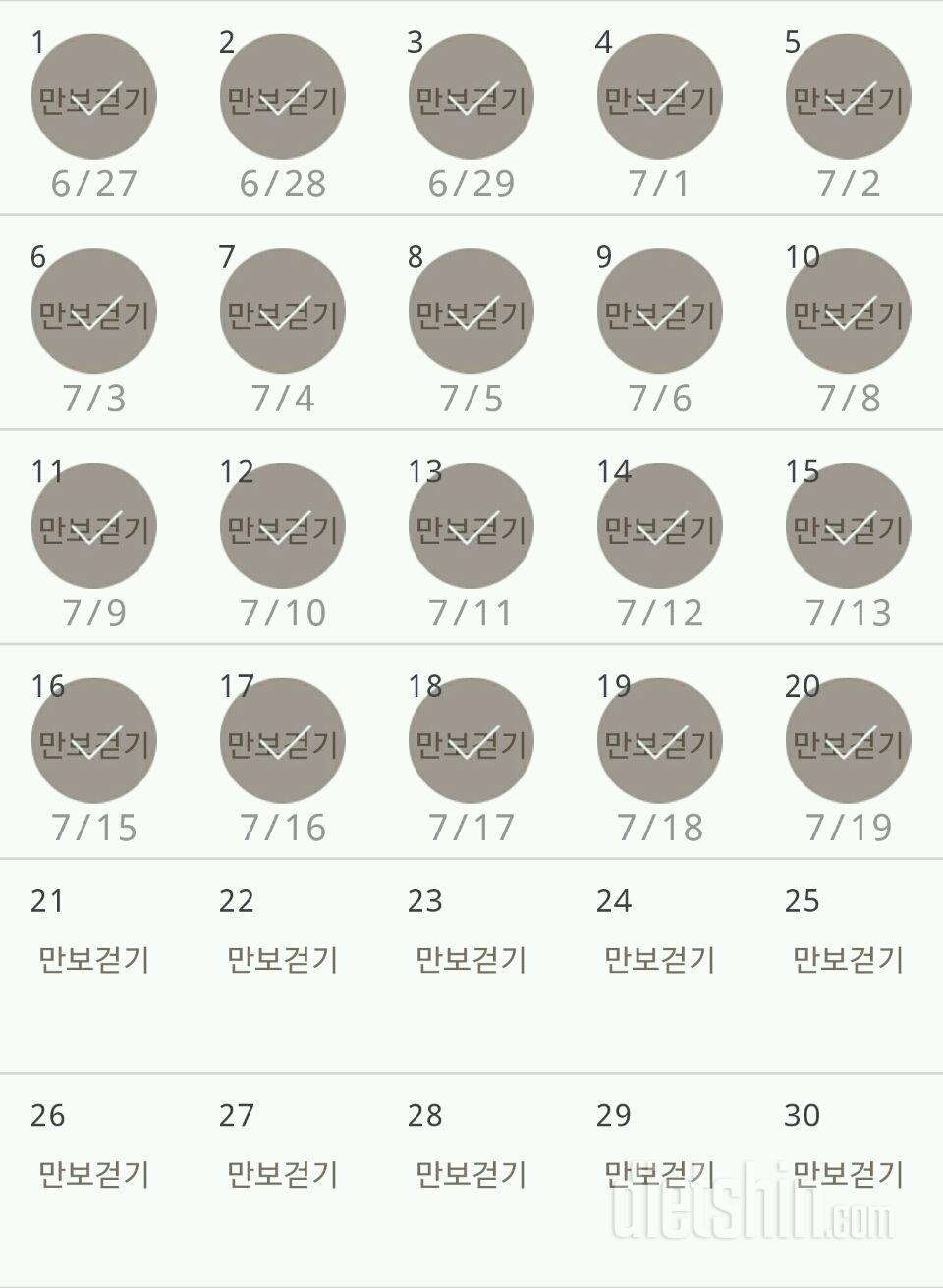 30일 만보 걷기 230일차 성공!