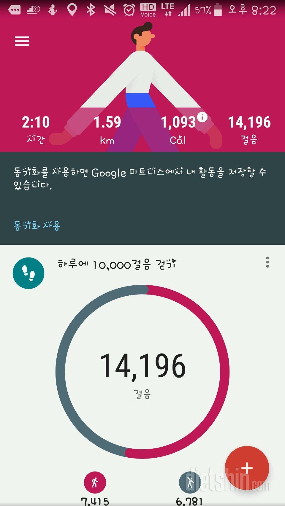 30일 만보 걷기 230일차 성공!