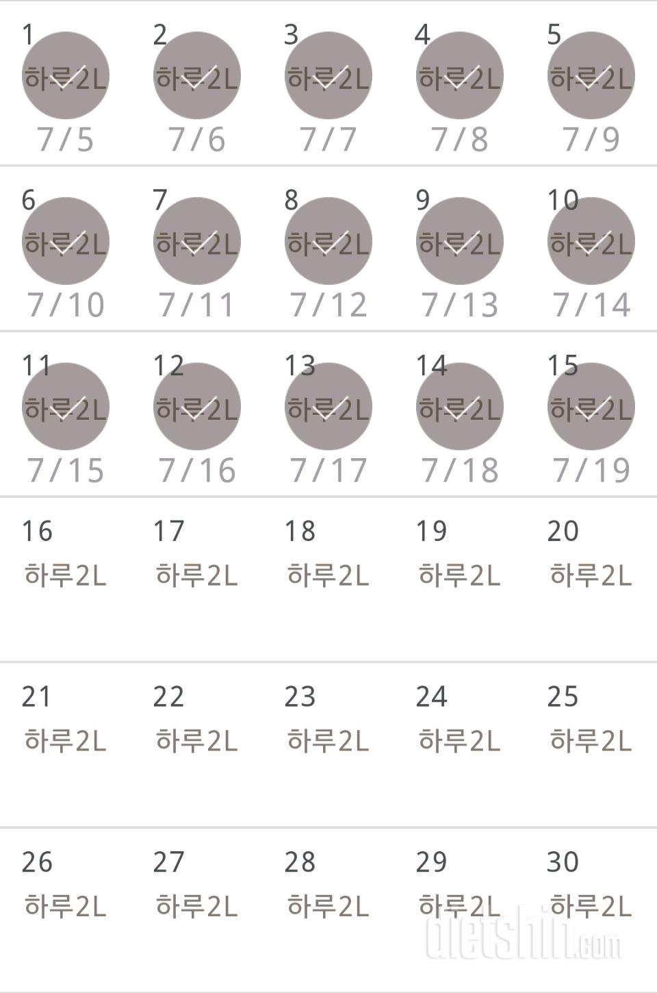 30일 하루 2L 물마시기 15일차 성공!