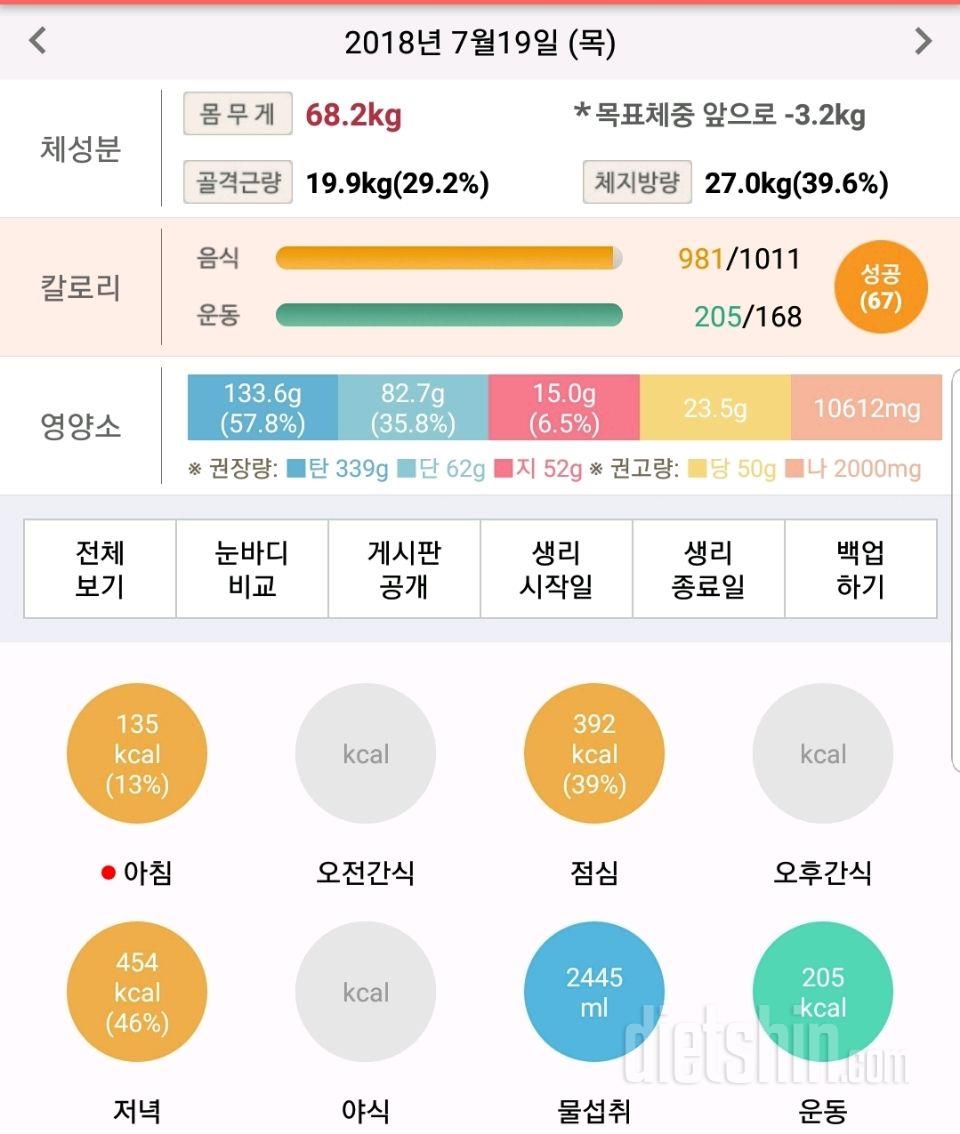 30일 1,000kcal 식단 26일차 성공!