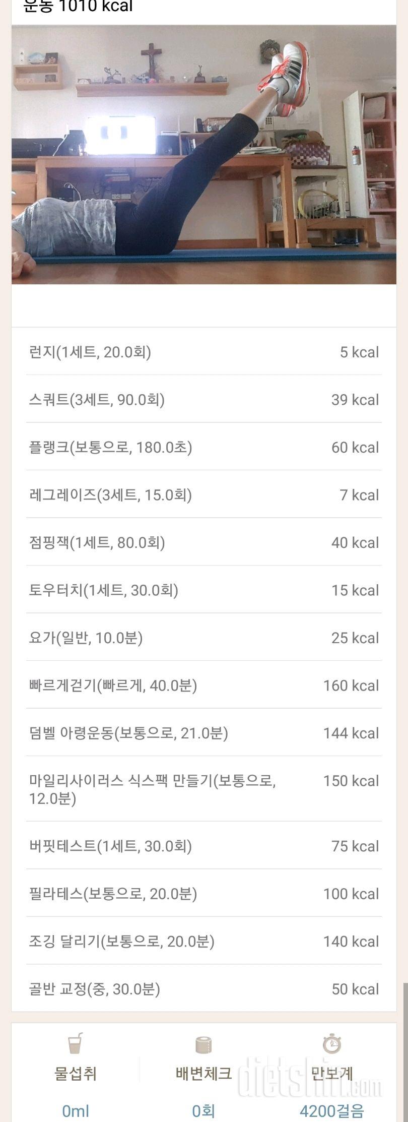 [11기핫바디반따라하기 필수 미션] 2일차 등록 완료