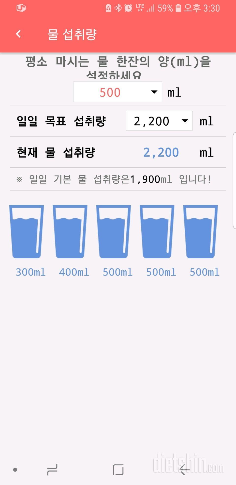 30일 하루 2L 물마시기 16일차 성공!