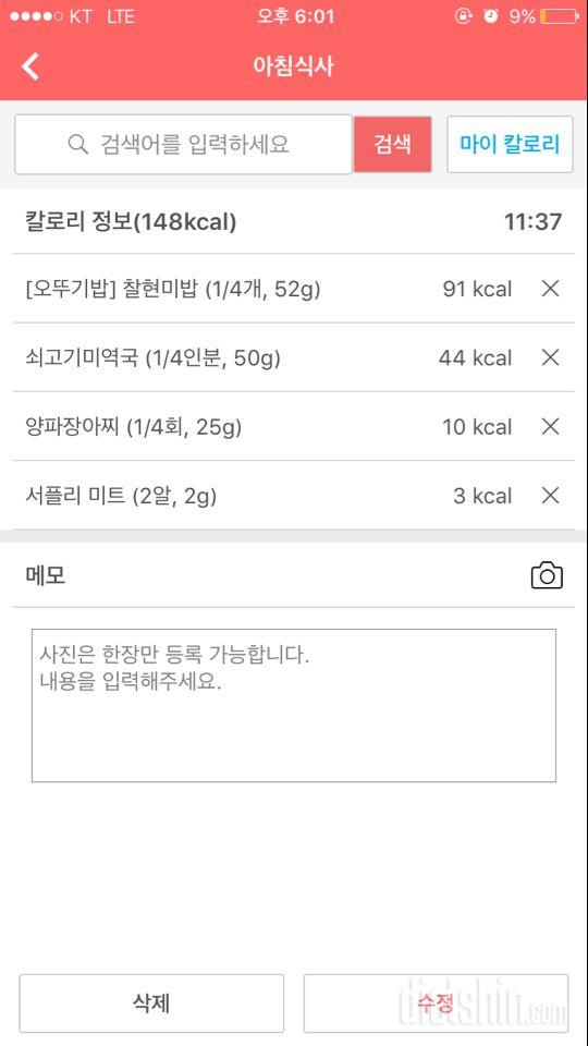 30일 아침먹기 8일차 성공!