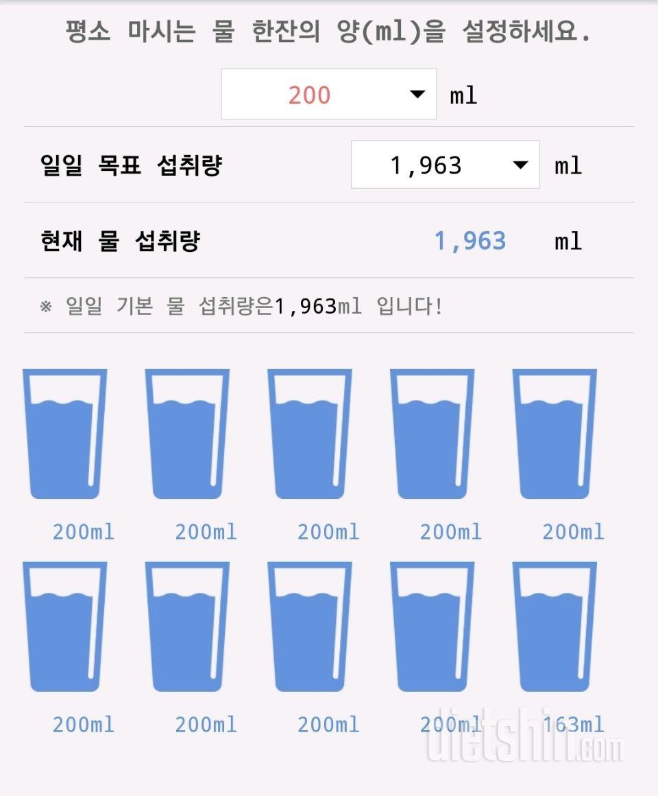 30일 하루 2L 물마시기 6일차 성공!