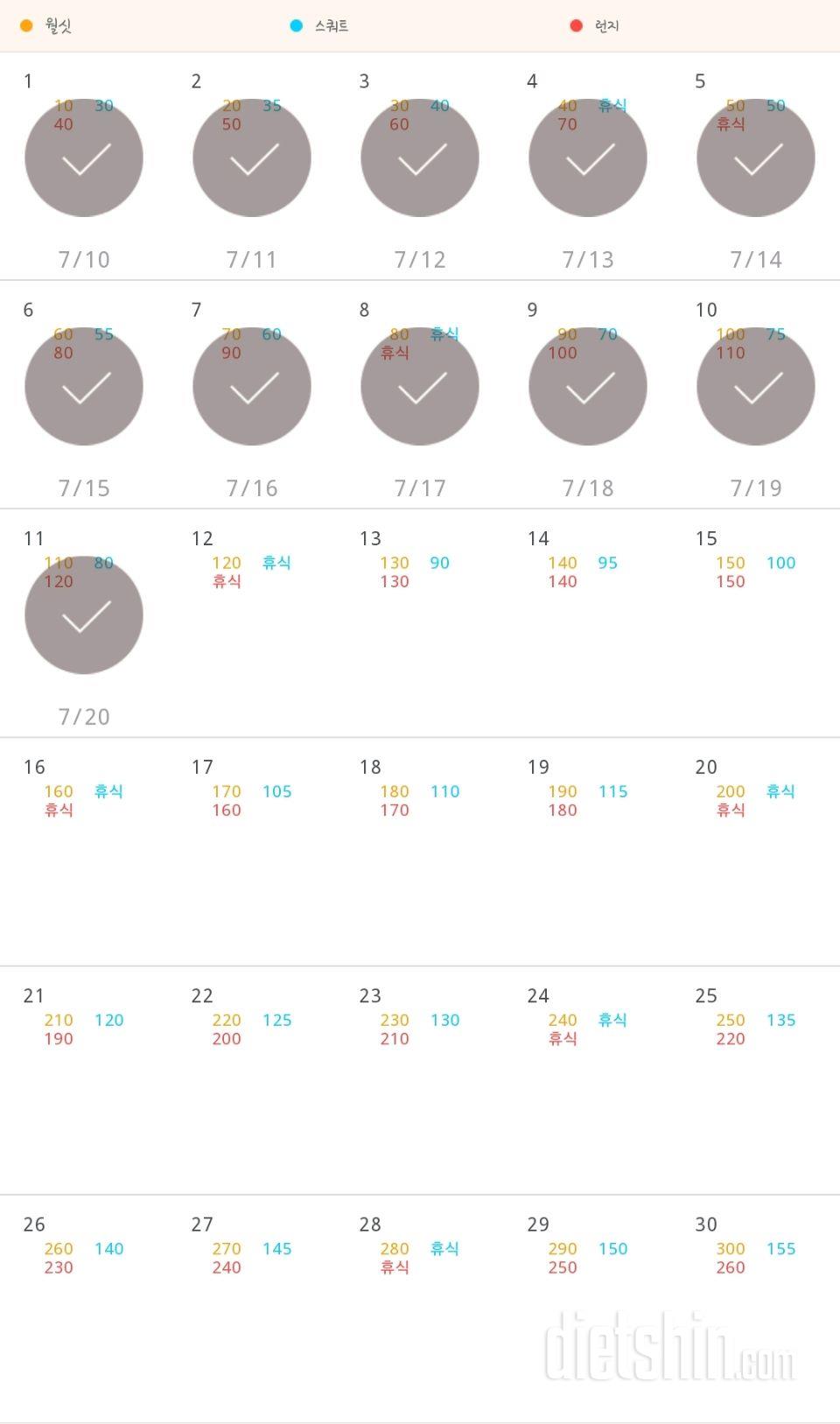 30일 다리라인 만들기 101일차 성공!