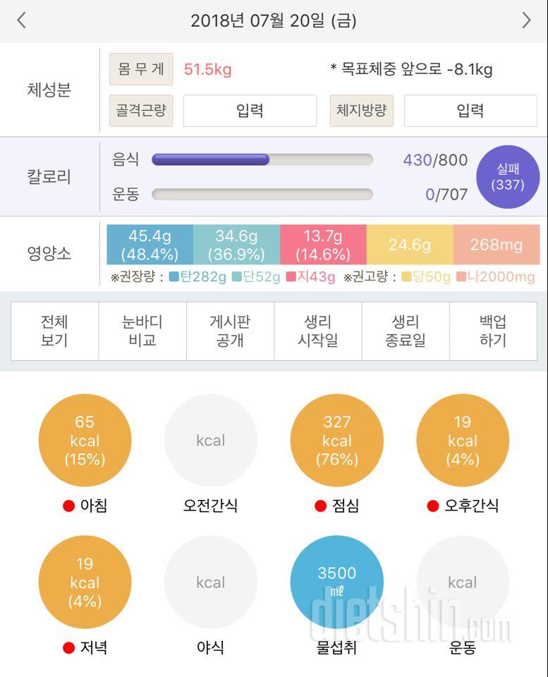 30일 당줄이기 23일차 성공!