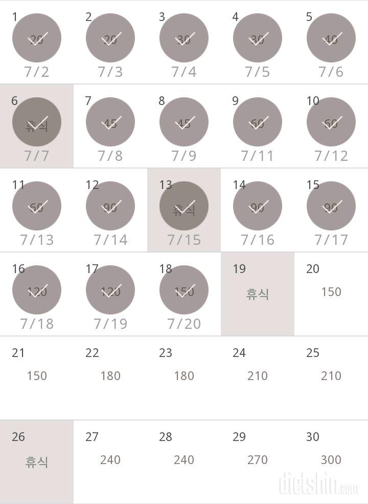 30일 플랭크 18일차 성공!