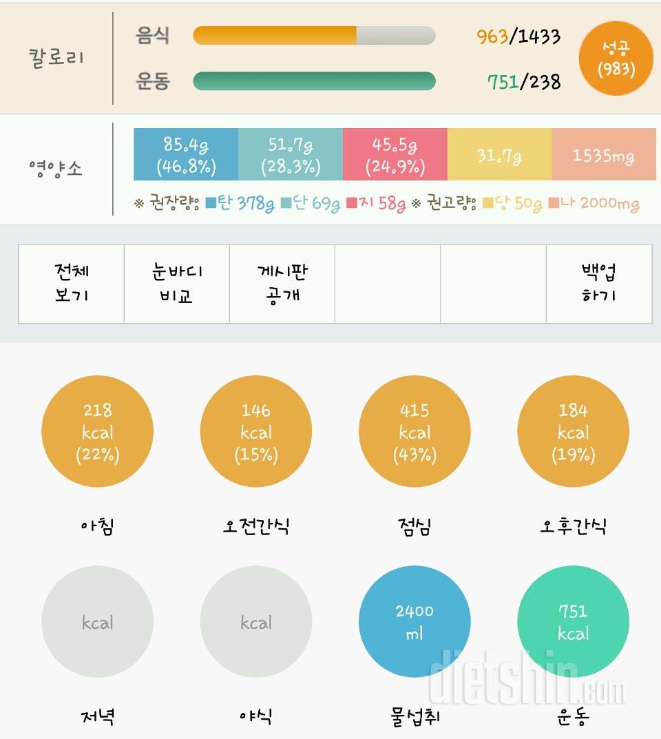 30일 1,000kcal 식단 7일차 성공!