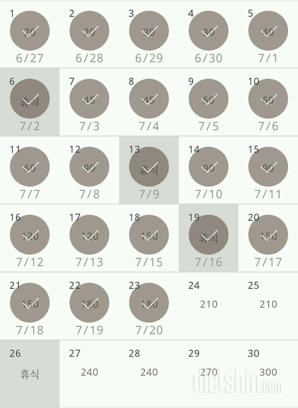 30일 플랭크 143일차 성공!