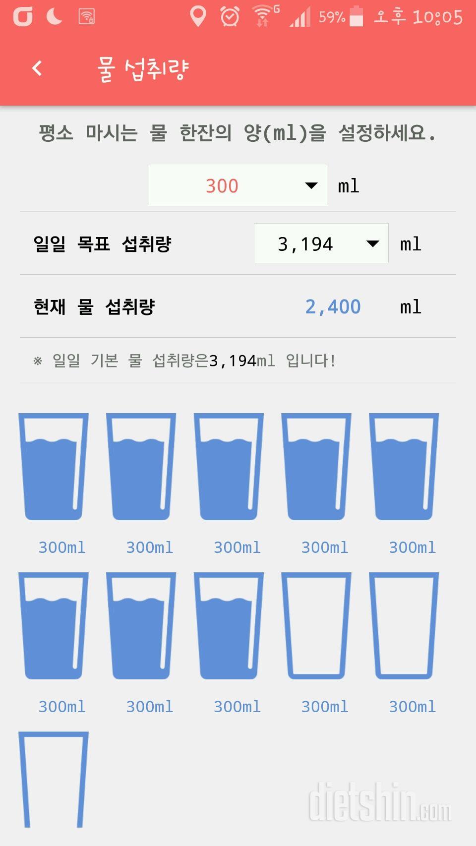 30일 하루 2L 물마시기 9일차 성공!