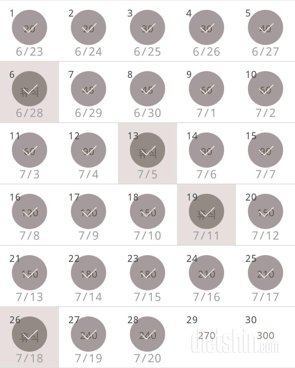 30일 플랭크 28일차 성공!