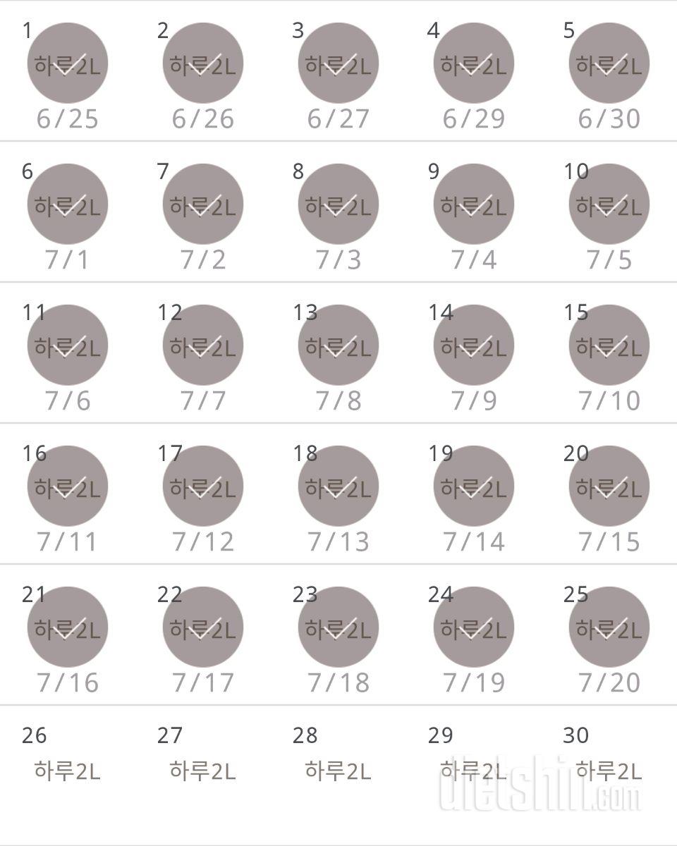 30일 하루 2L 물마시기 25일차 성공!