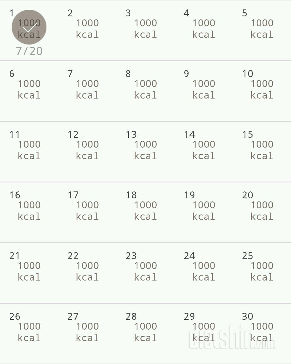 30일 1,000kcal 식단 61일차 성공!