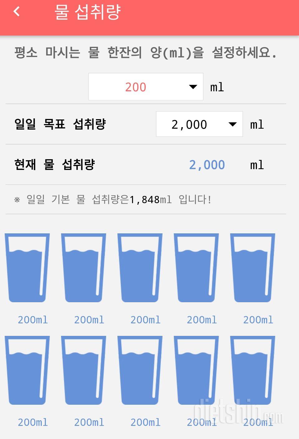 30일 하루 2L 물마시기 61일차 성공!