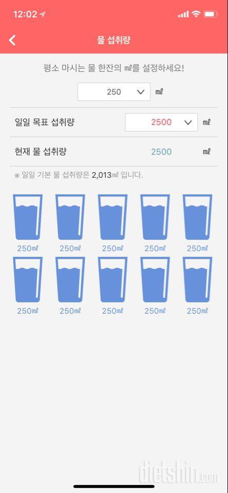 30일 하루 2L 물마시기 11일차 성공!