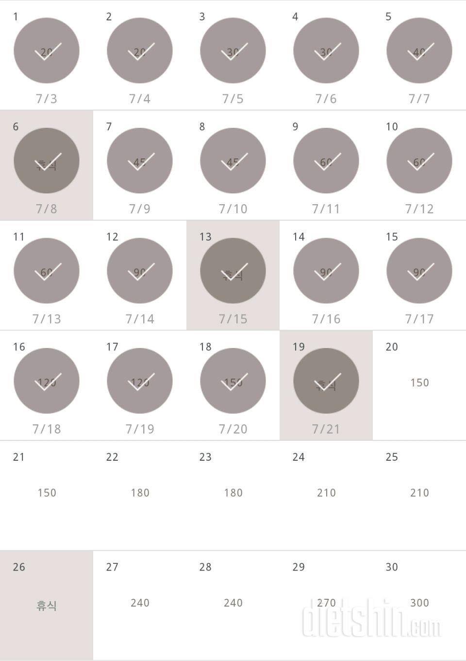 30일 플랭크 199일차 성공!