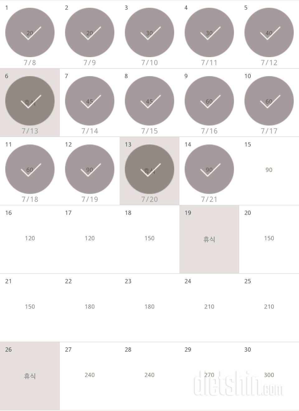 30일 플랭크 14일차 성공!