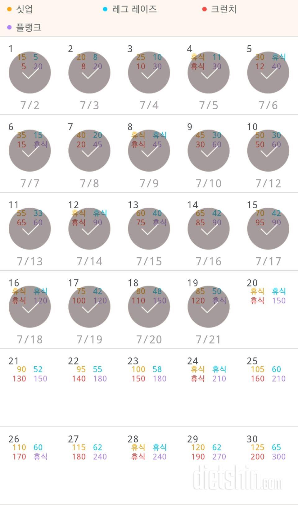 30일 복근 만들기 349일차 성공!