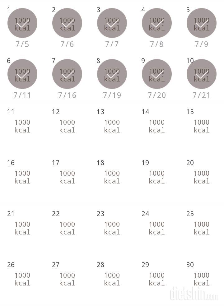 30일 1,000kcal 식단 10일차 성공!