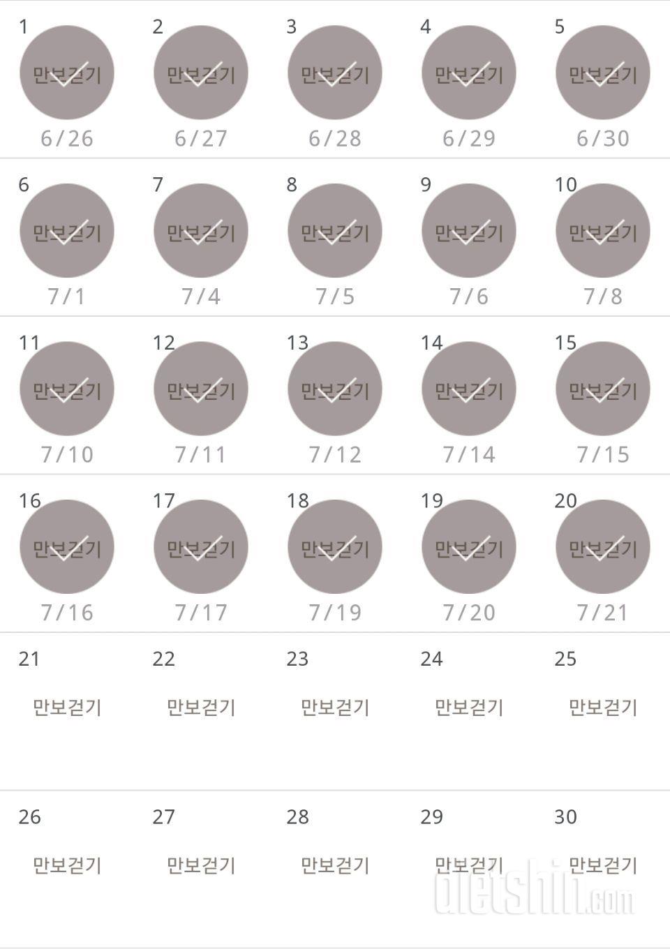 30일 만보 걷기 140일차 성공!