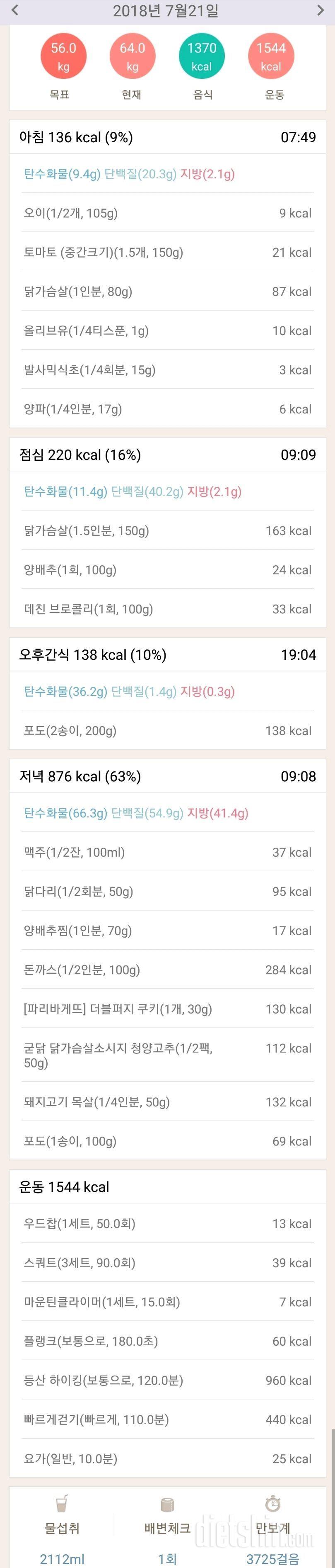 [11기핫바디반따라하기 필수 미션] 4일차 등록 완료