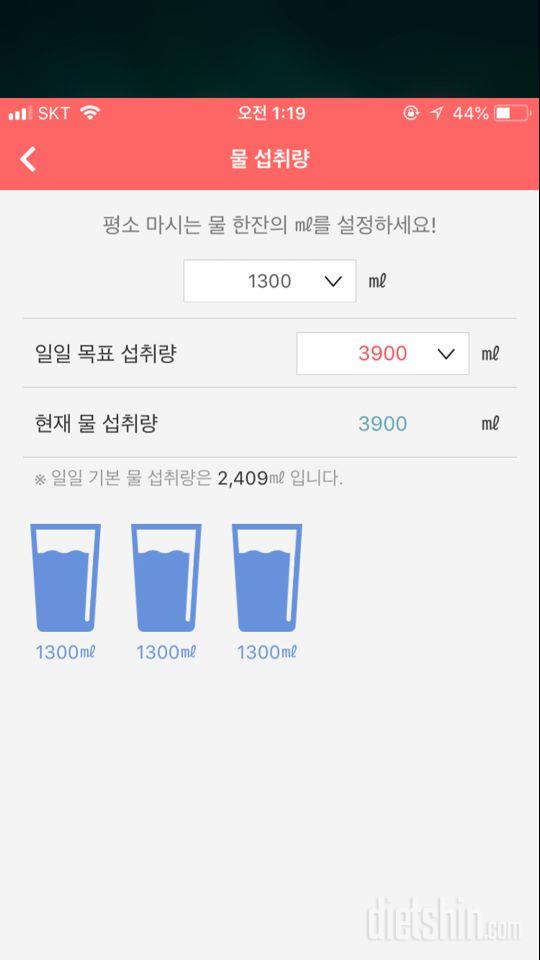 30일 하루 2L 물마시기 122일차 성공!