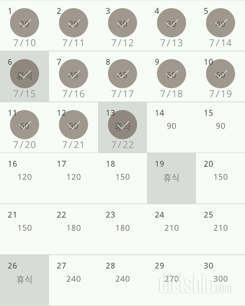 30일 플랭크 13일차 성공!