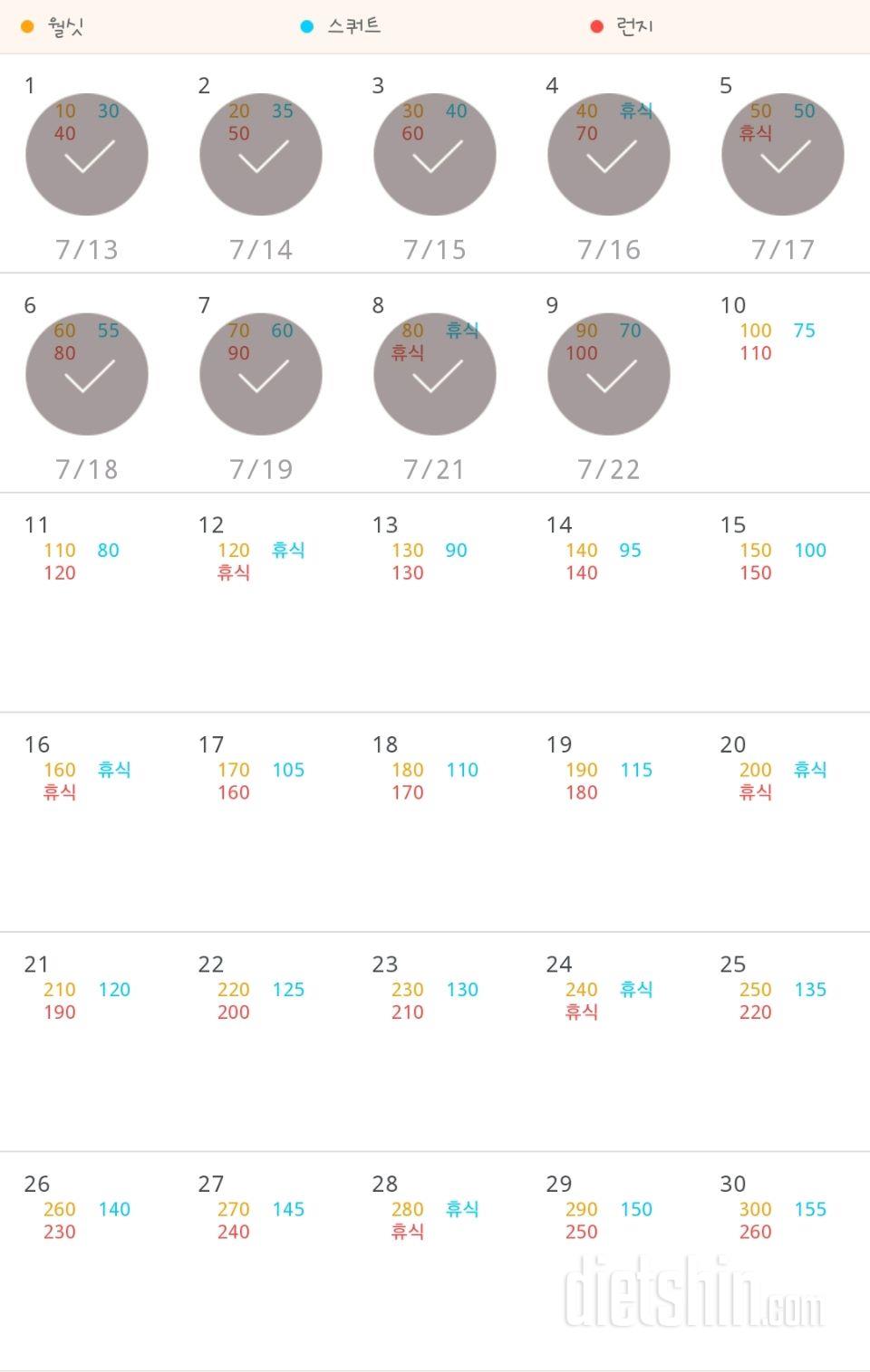 30일 다리라인 만들기 159일차 성공!