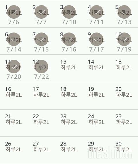 30일 하루 2L 물마시기 12일차 성공!