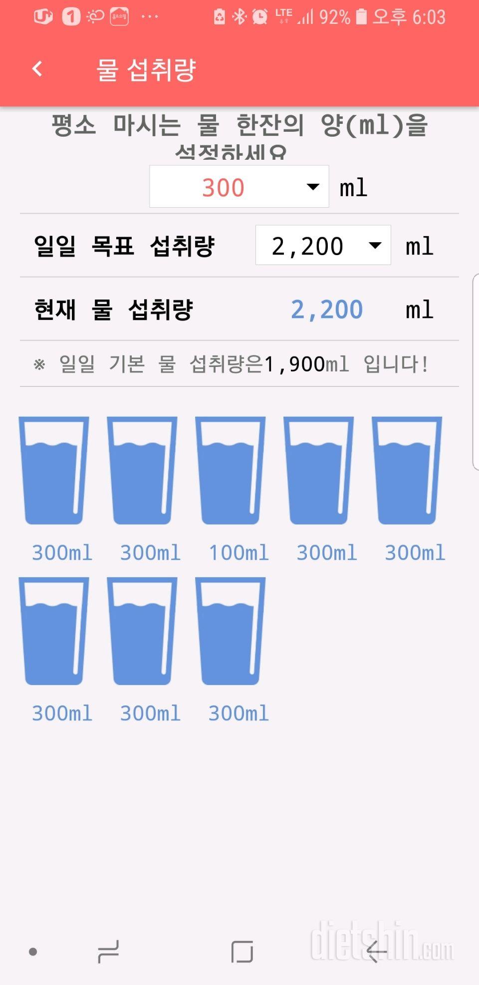 30일 하루 2L 물마시기 18일차 성공!