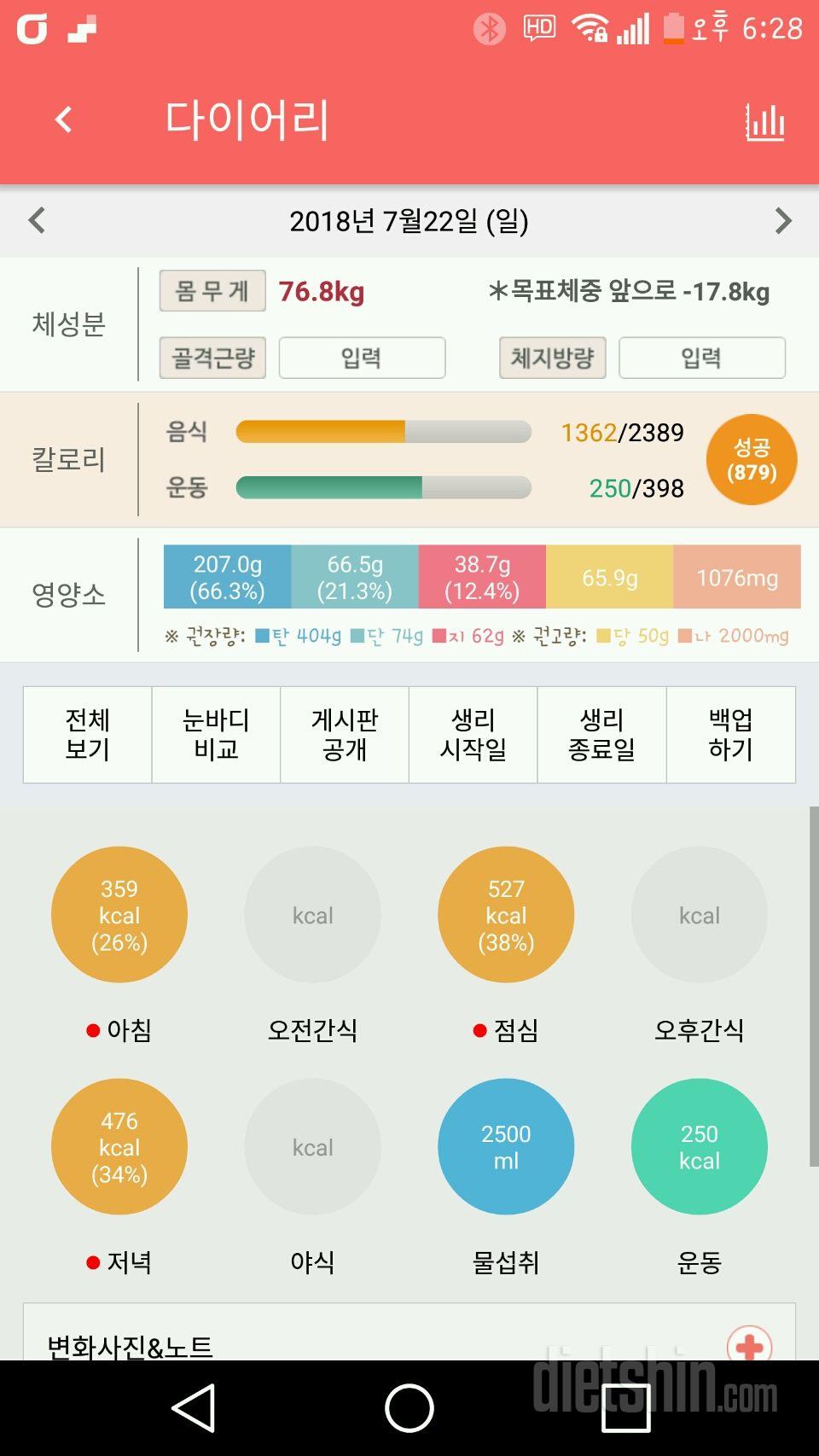 30일 하루 2L 물마시기 37일차 성공!