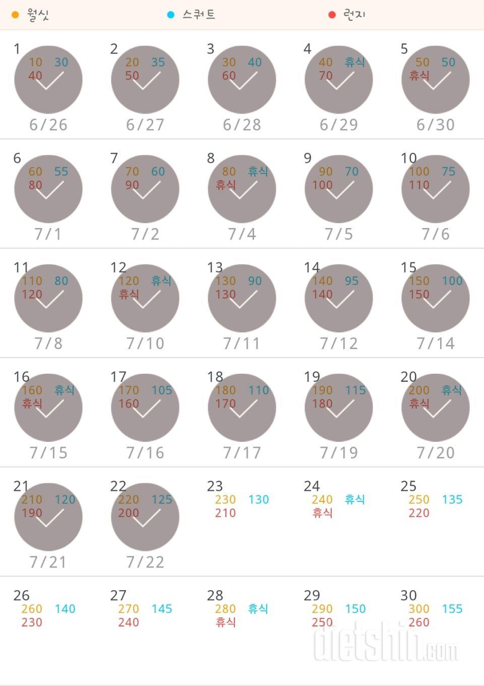 30일 다리라인 만들기 112일차 성공!