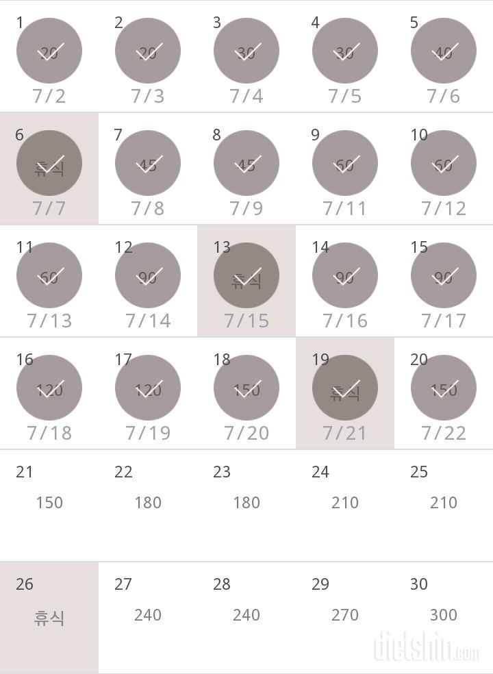 30일 플랭크 20일차 성공!