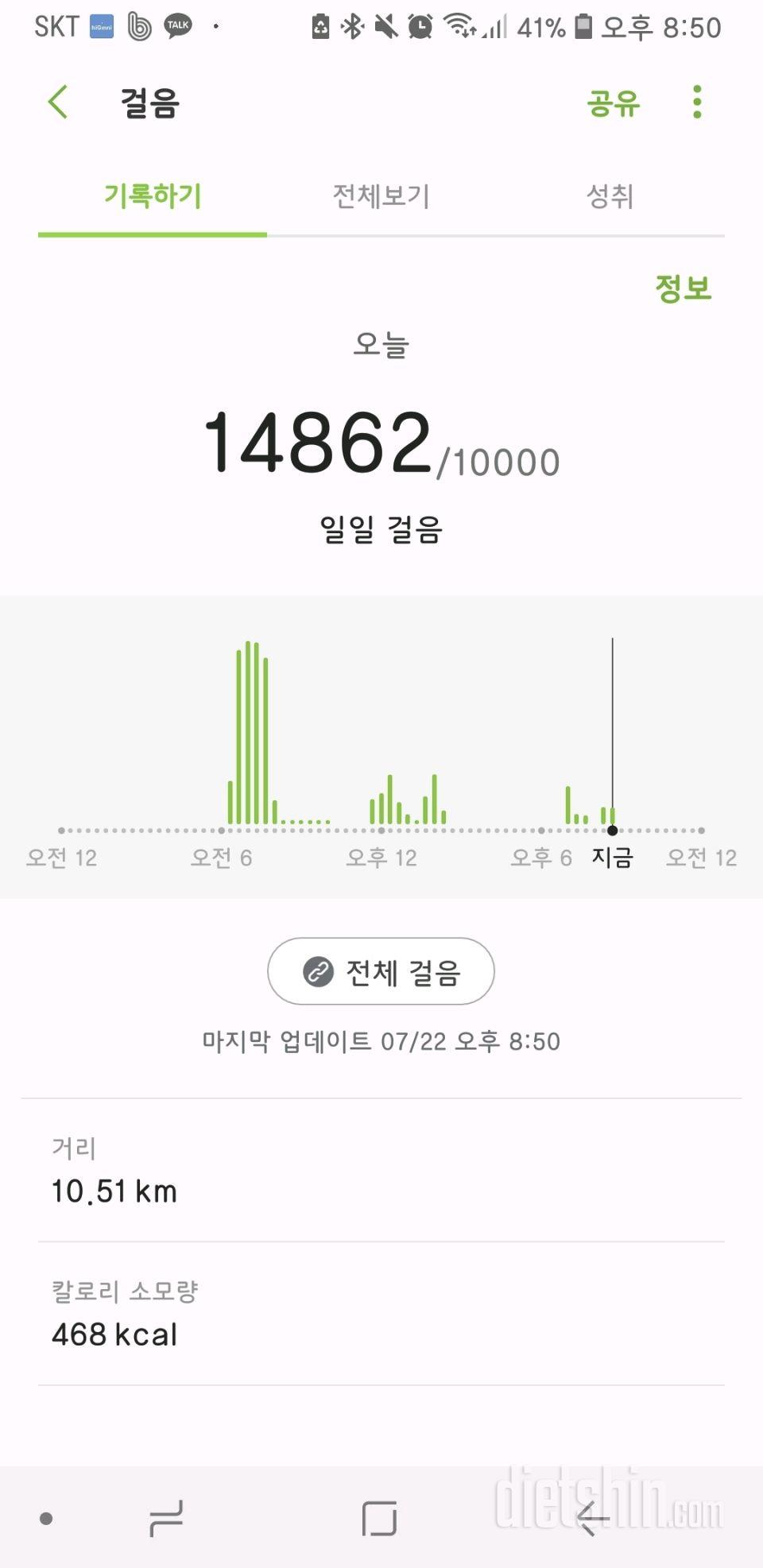 30일 만보 걷기 22일차 성공!