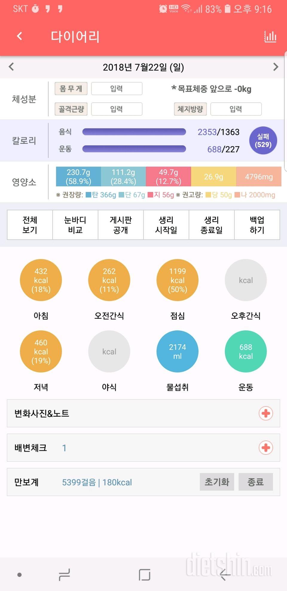 글쓰기는 3일째~운동은 4개월째