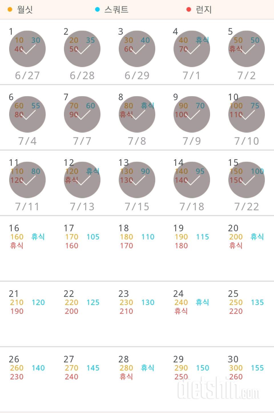 30일 다리라인 만들기 15일차 성공!