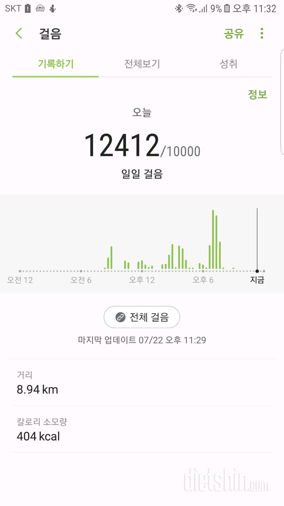 30일 만보 걷기 41일차 성공!