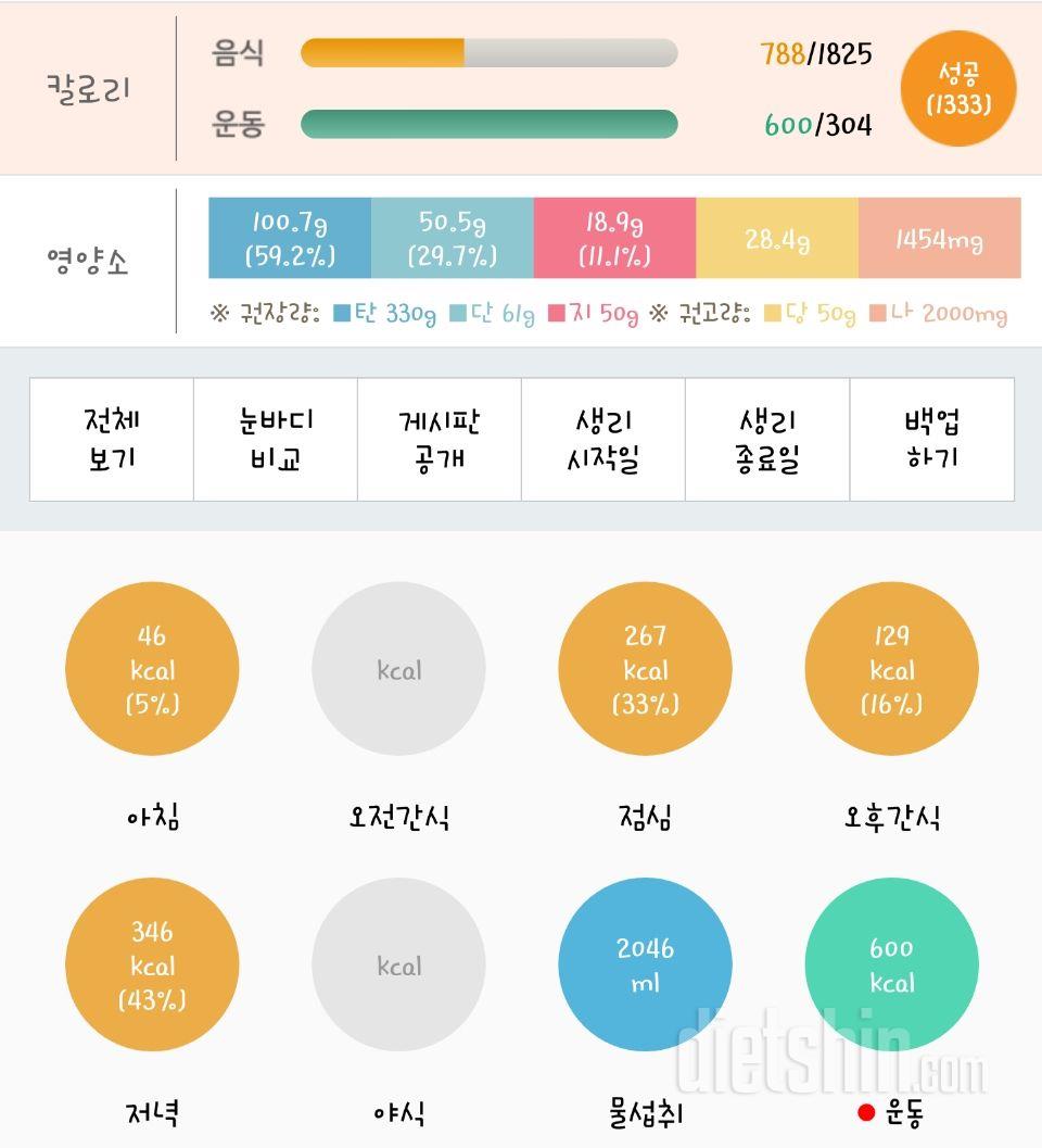 30일 1,000kcal 식단 38일차 성공!