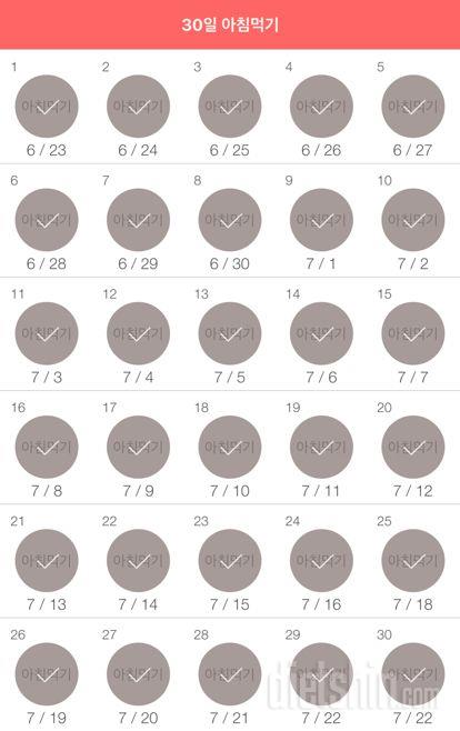 30일 아침먹기 60일차 성공!