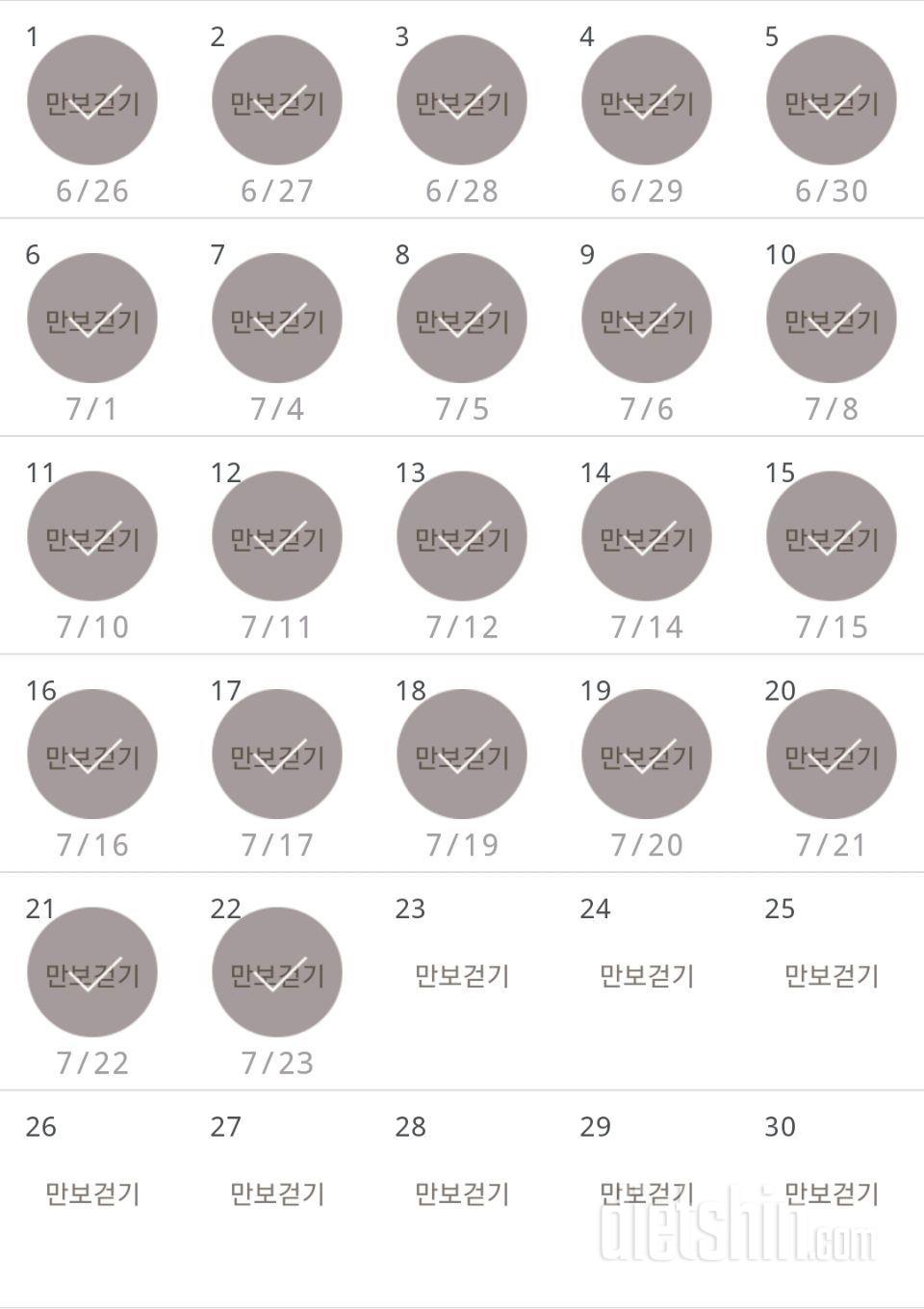 30일 만보 걷기 142일차 성공!