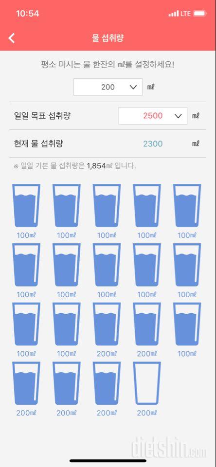 30일 하루 2L 물마시기 10일차 성공!