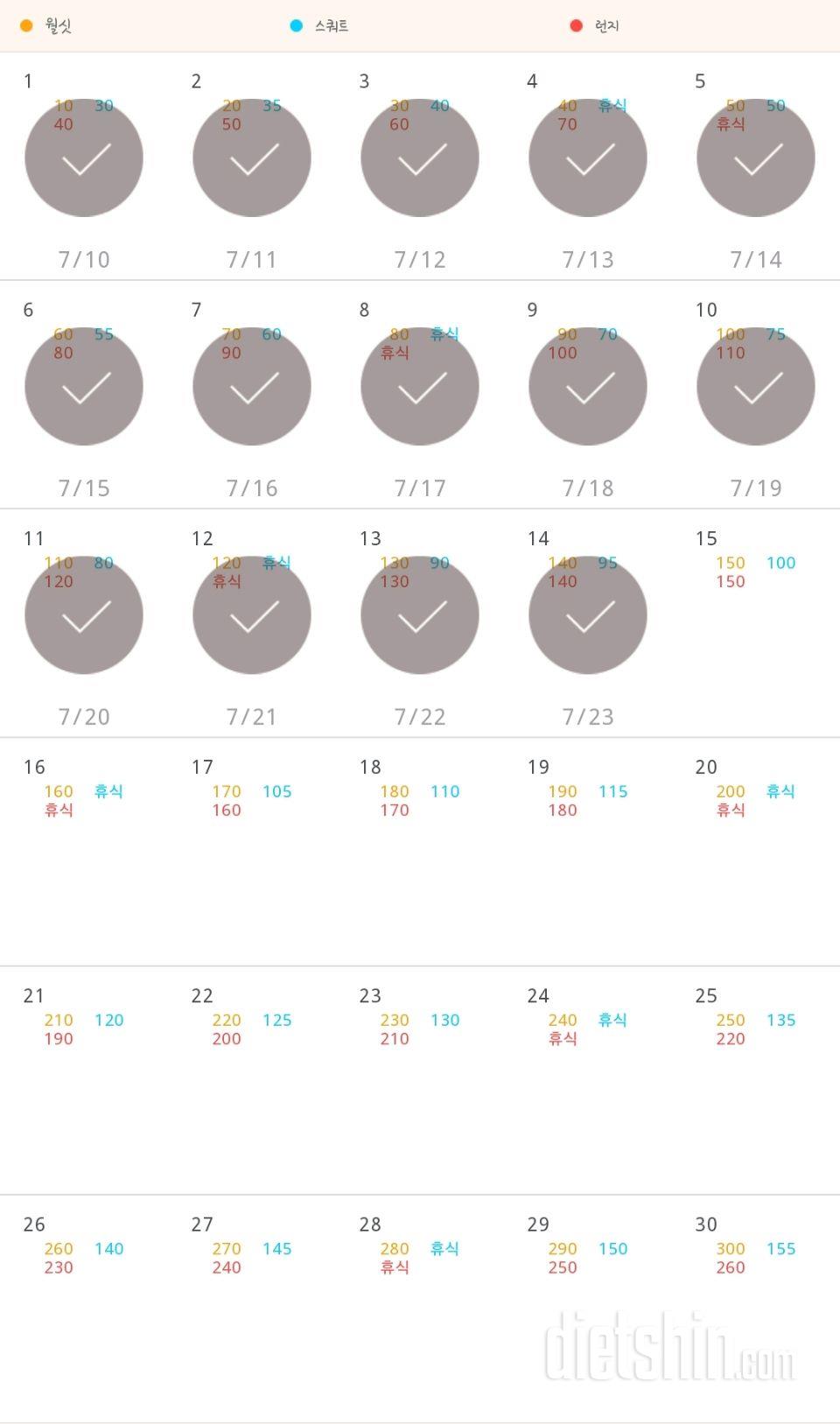 30일 다리라인 만들기 104일차 성공!