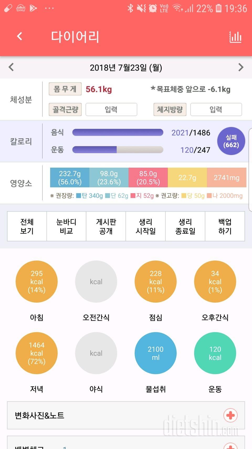 30일 하루 2L 물마시기 9일차 성공!