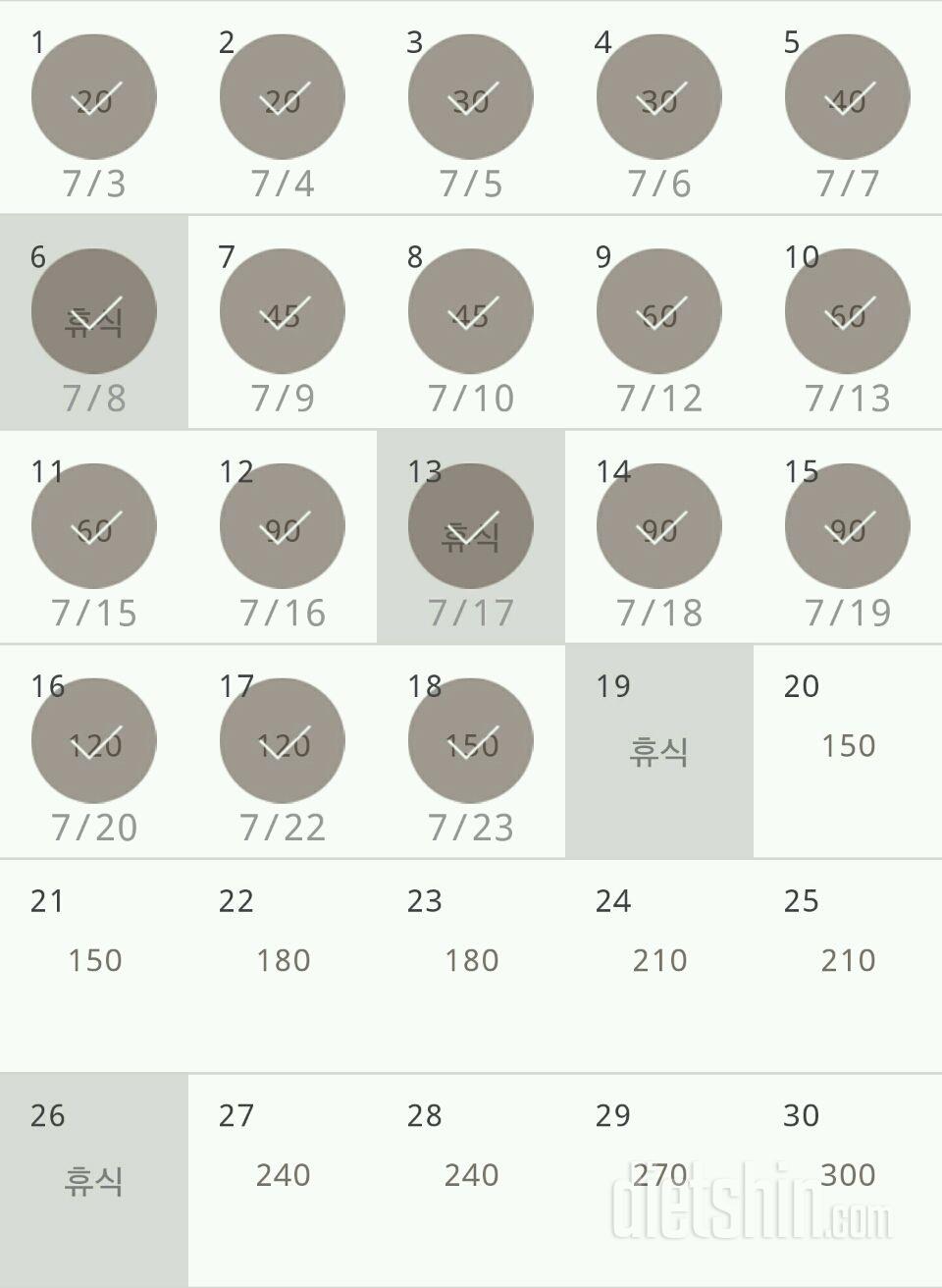 30일 플랭크 18일차 성공!