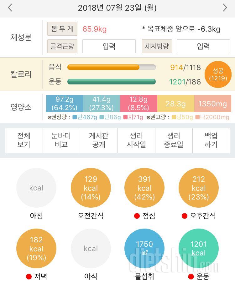 30일 1,000kcal 식단 7일차 성공!